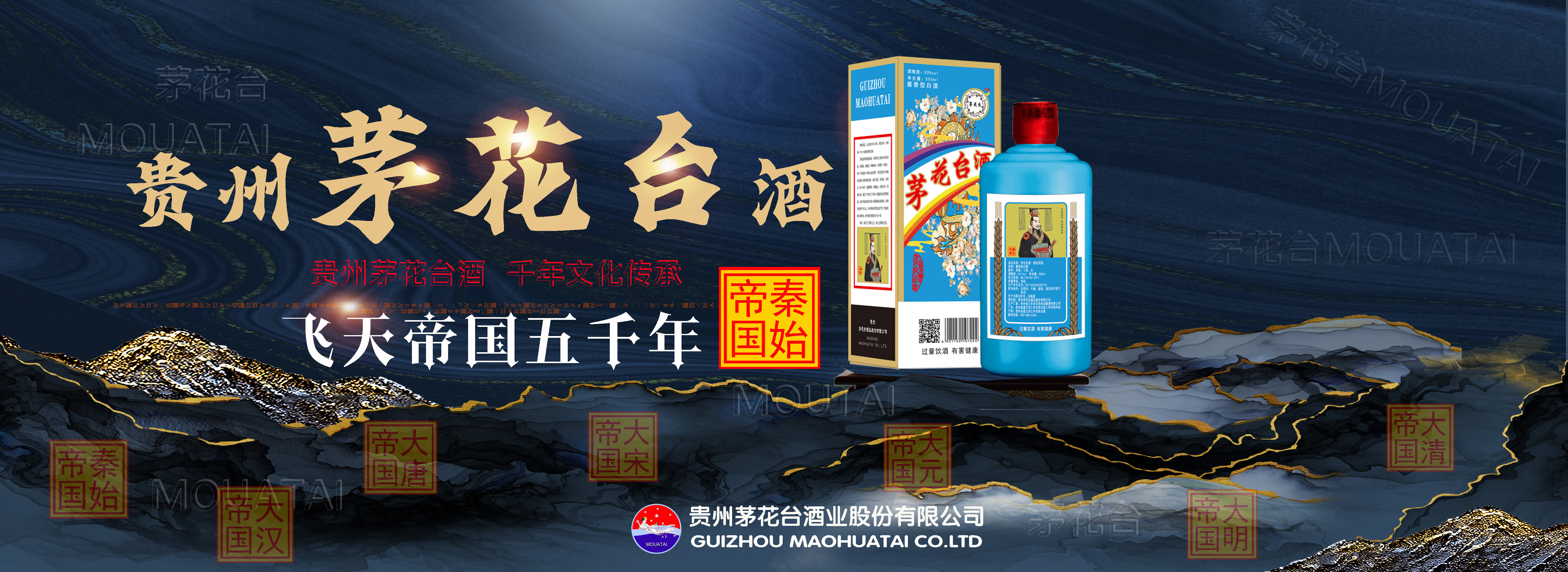 贵州茅花台酒业股份有限公司官方网站