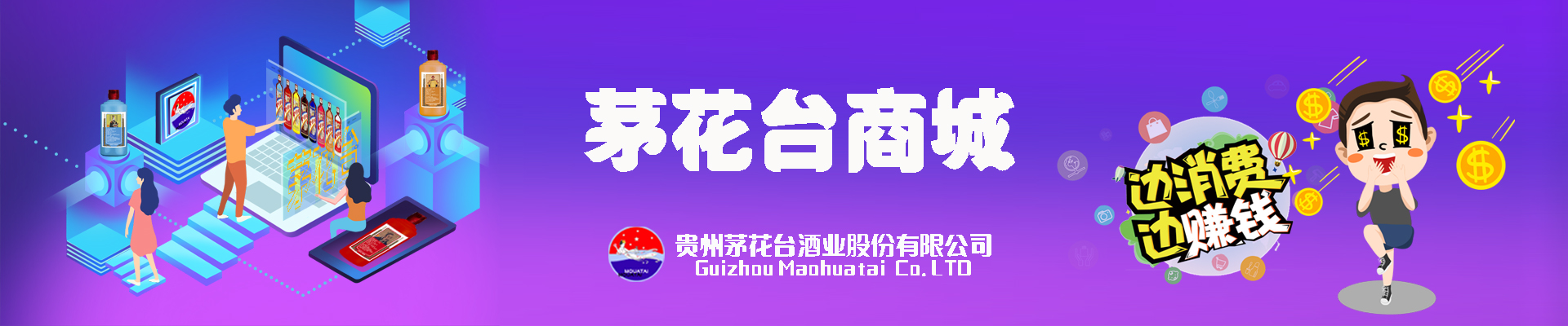 茅花台商城